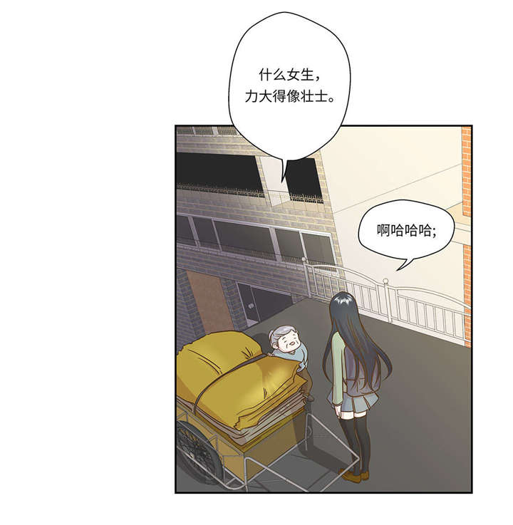 奇妙的动物高中漫画,第1章：动物高中4图