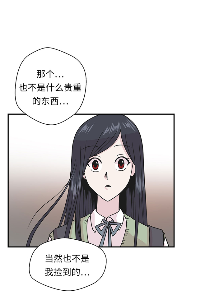 奇妙的动物第二季漫画,第74章：真是搞笑3图