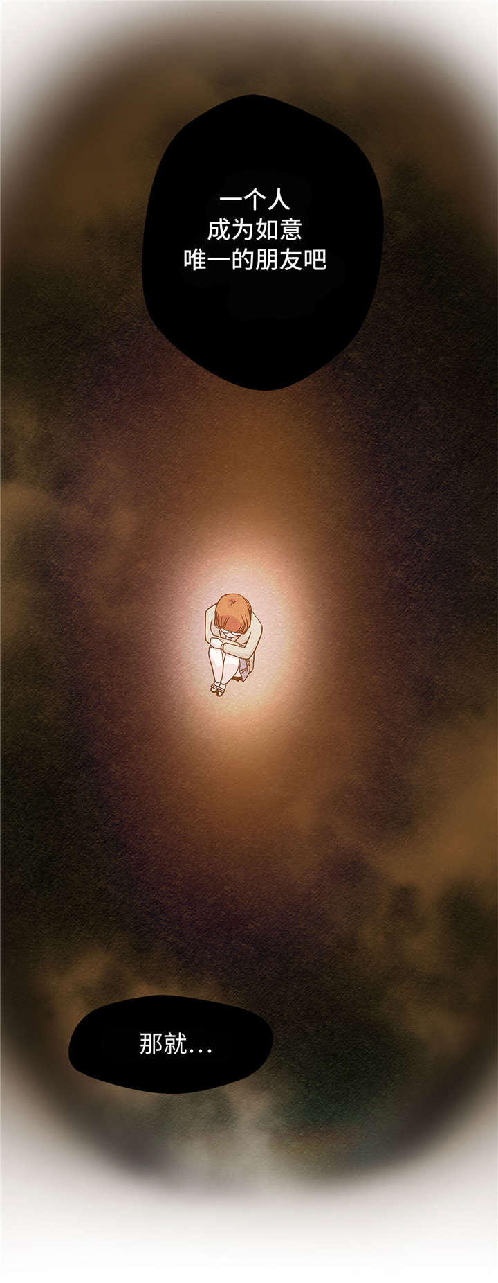 奇妙的动物车儿童画漫画,第11章：看不见的动物(下)1图