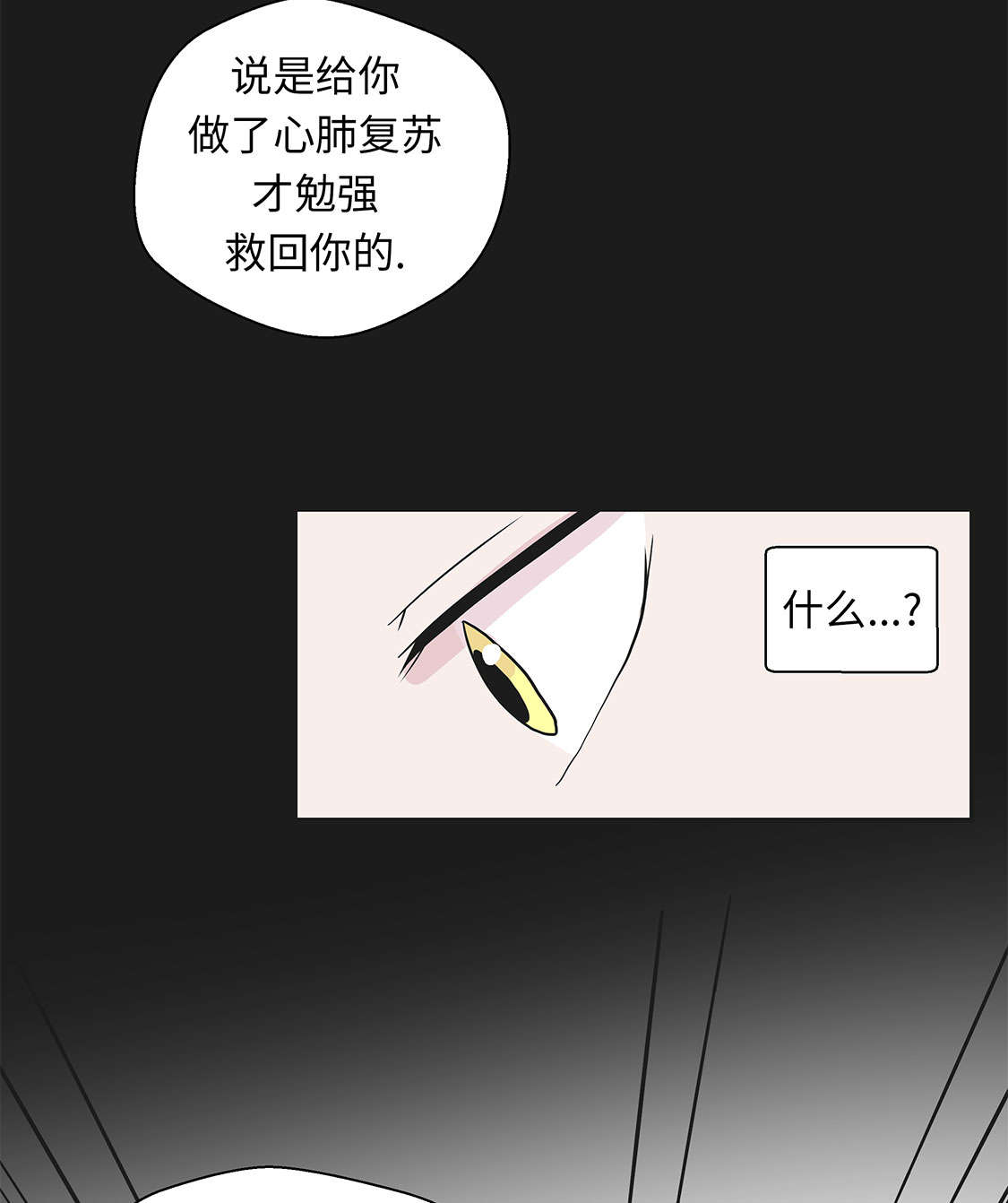 奇妙的动物车儿童画漫画,第45章：感恩4图