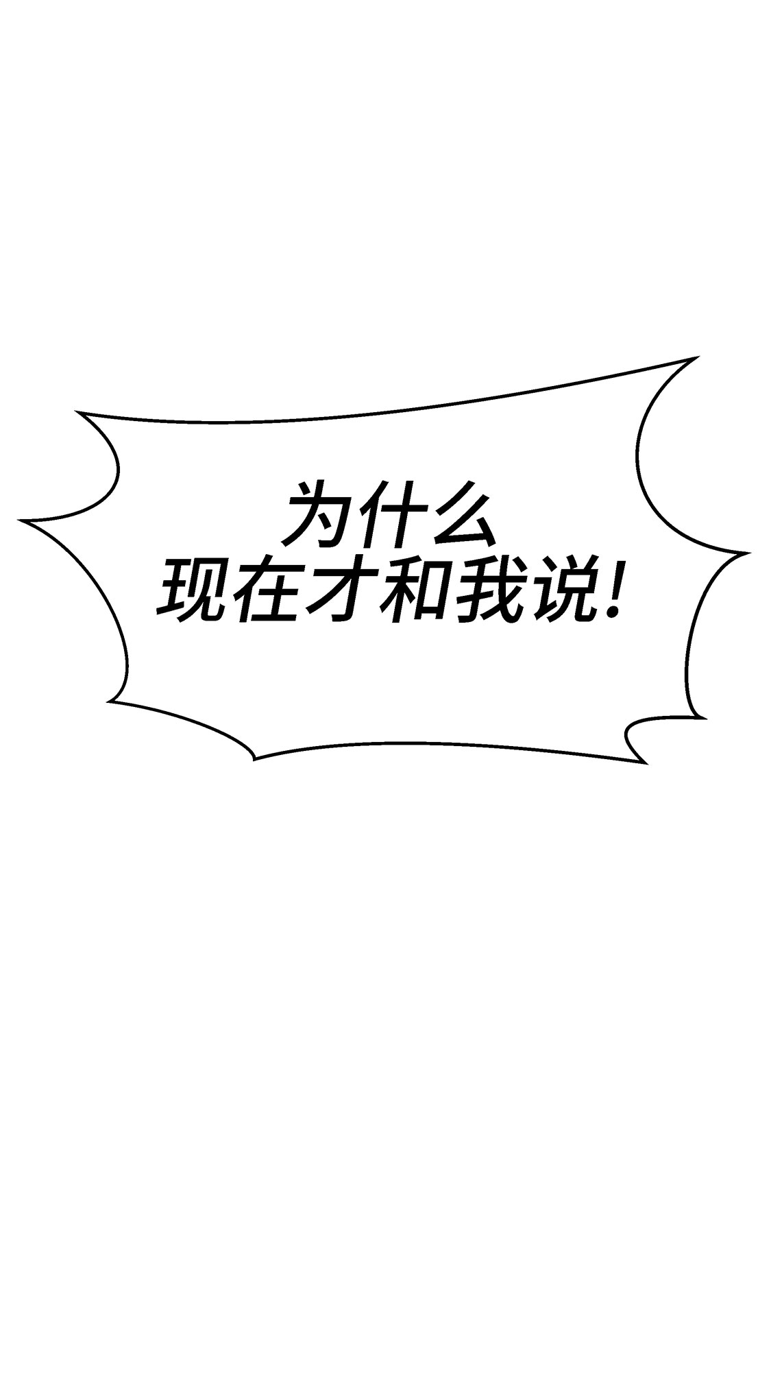 奇妙的动物观评课漫画,第55章：剧场1图