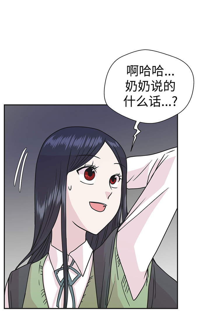 小学课外书奇妙的动物漫画,第71章：明天再来1图