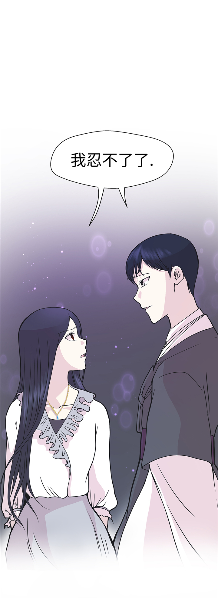 奇妙的动物高中漫画,第86章：龙现真身4图