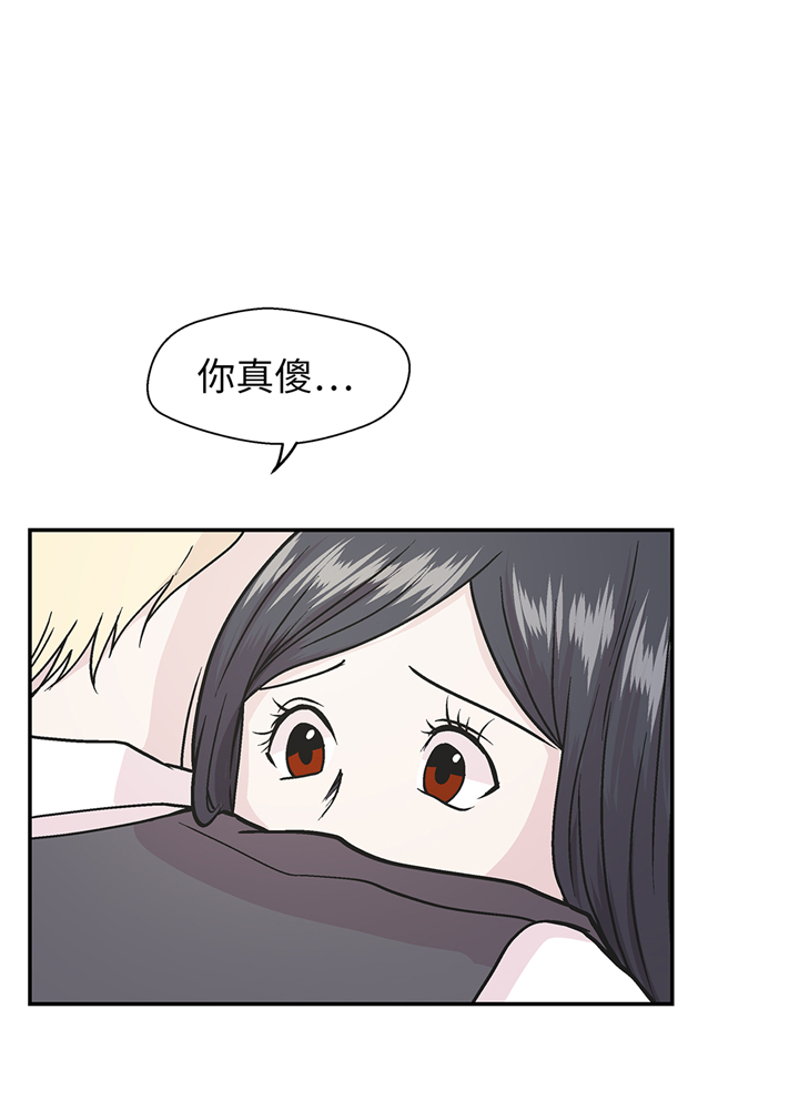 奇妙的动物世界作文600字漫画,第92章：你真傻5图