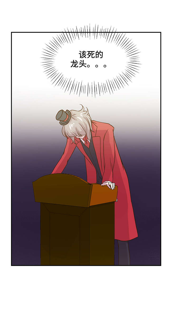 奇妙的动物背景图片漫画,第5章：救救她(下)4图