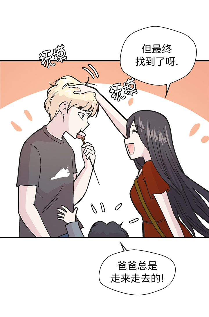 奇妙的动物家庭漫画,第95章：大结局4图