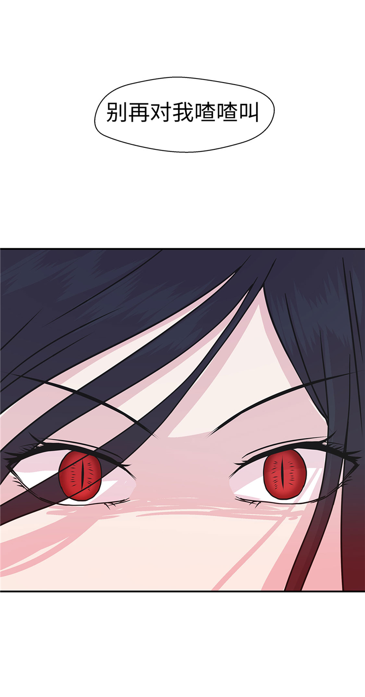 奇妙的动物家庭漫画,第67章：摔倒5图