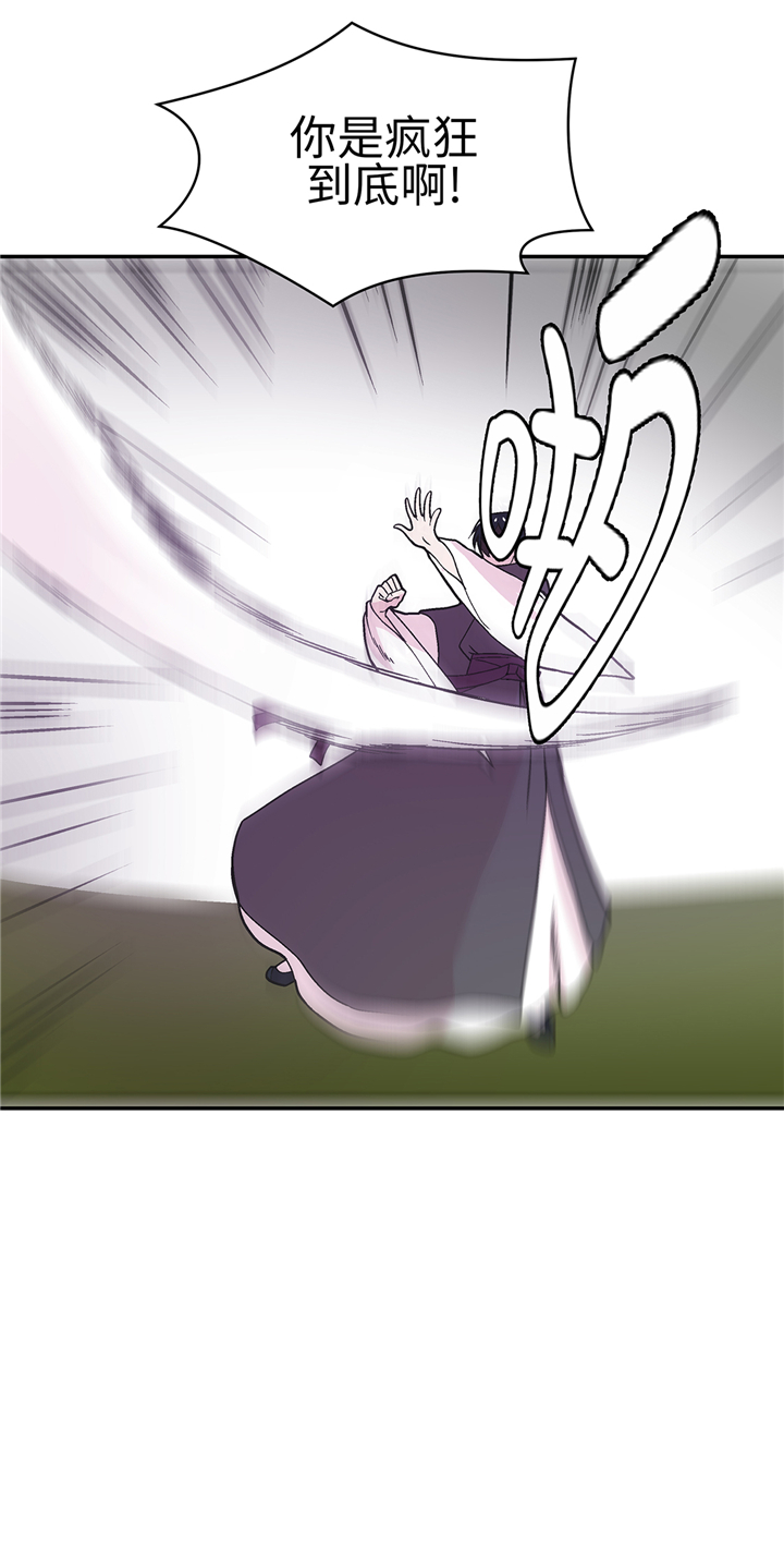 奇妙的动物松鼠漫画,第90章：你这只笨狗！1图