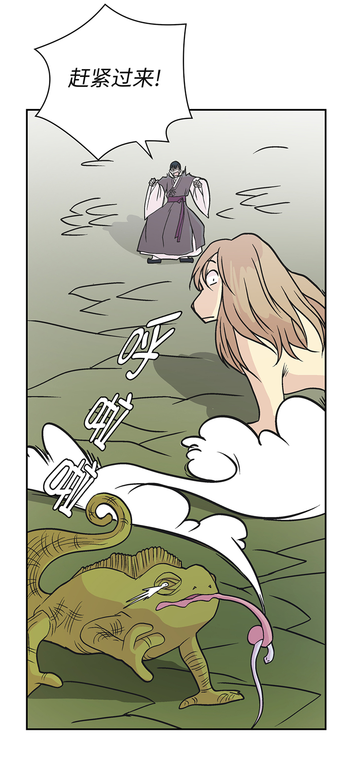 奇妙的动物家庭漫画,第91章：不要放弃，如意！1图