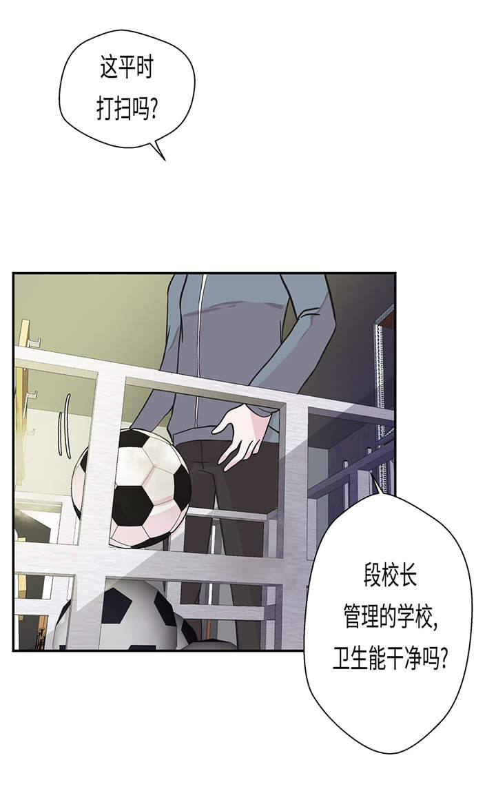 奇妙的动物高中漫画,第30章：封印的妖怪3图