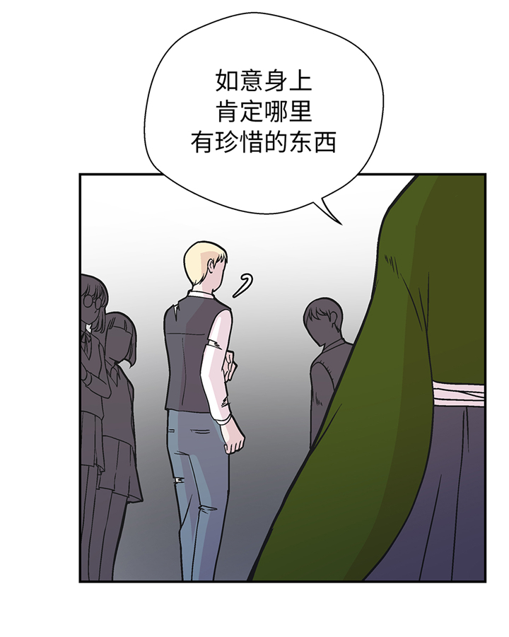 奇妙的动物观评课漫画,第89章：我替你搞定1图