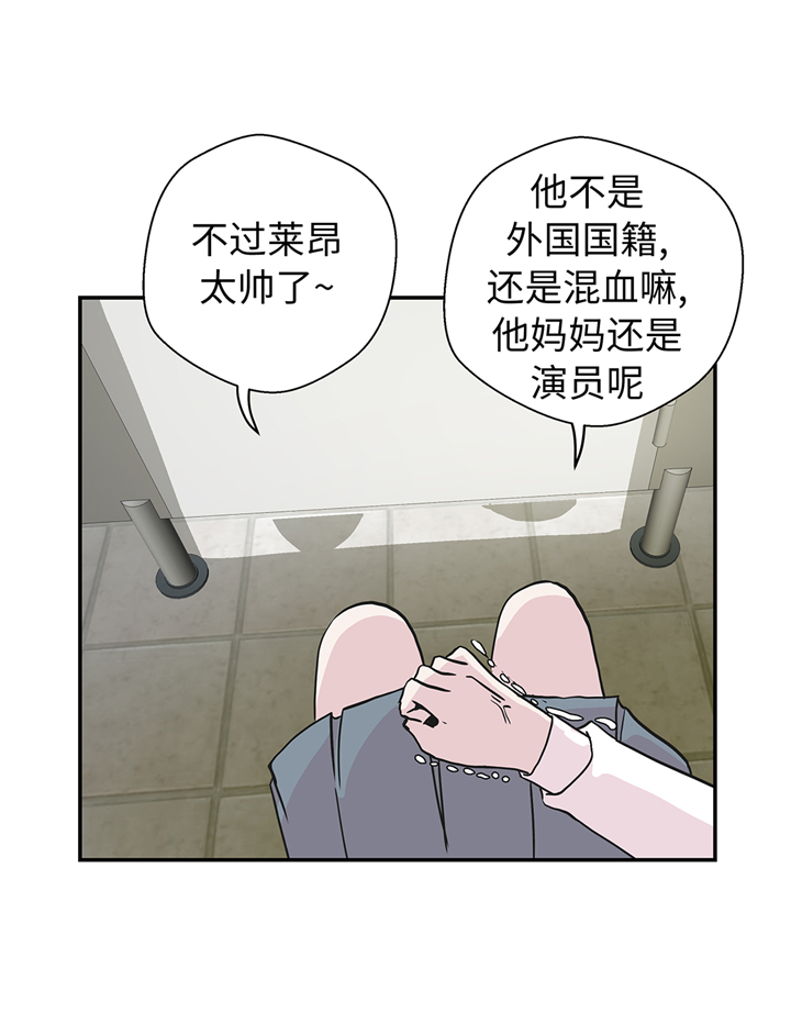奇妙的动物高中漫画,第79章：埋没？嫉妒？4图