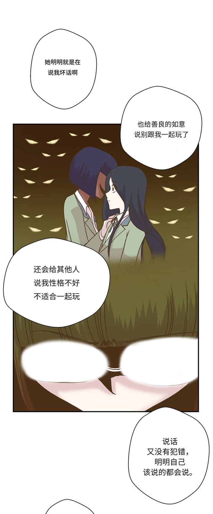 奇妙的动物车儿童画漫画,第11章：看不见的动物(下)3图