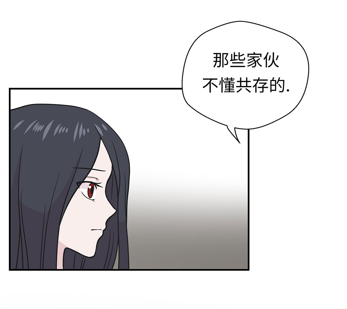 奇妙的动物高中漫画,第41章：妖怪的野心3图