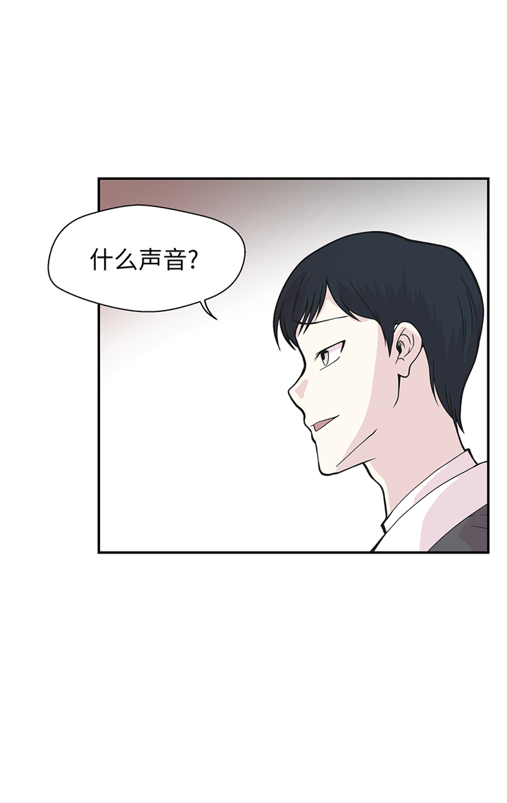 奇妙的动物李宇春漫画,第86章：龙现真身5图