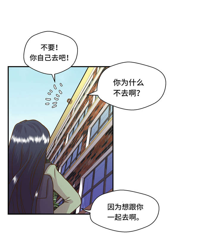 奇妙的动物世界电影漫画,第3章： 偶遇（下）3图