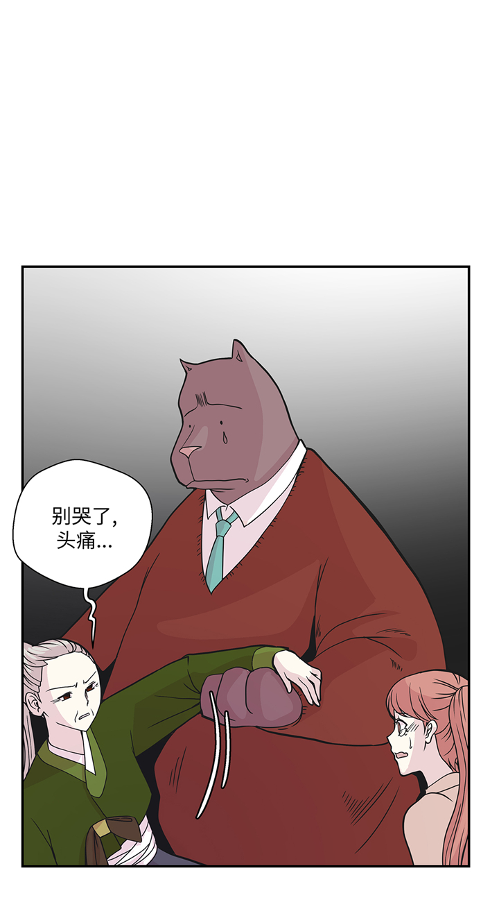 奇妙的动物车儿童画漫画,第87章：你们的时代结束了4图