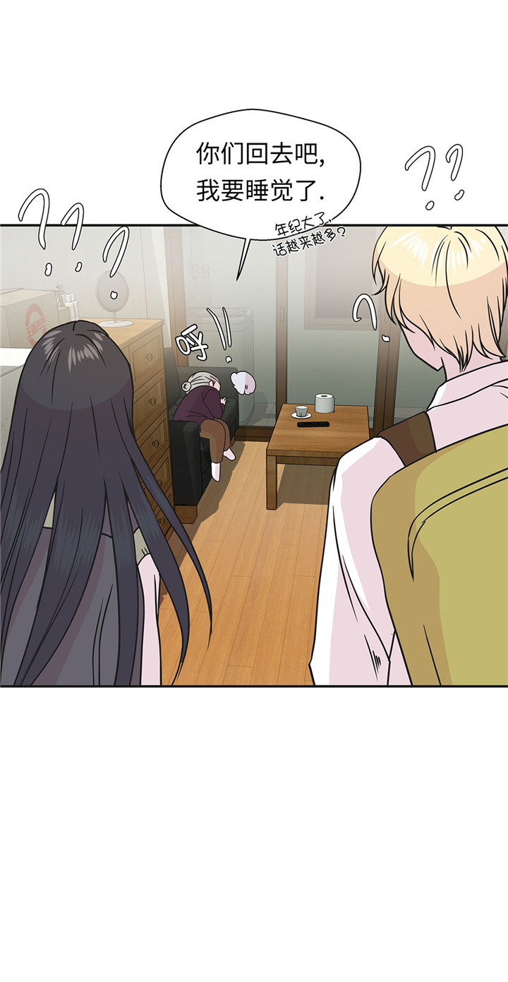 小学课外书奇妙的动物漫画,第71章：明天再来3图