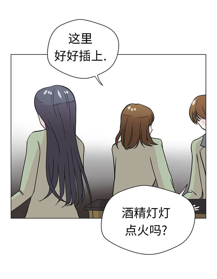 奇妙的动物观评课漫画,第24章：奇怪的感觉1图