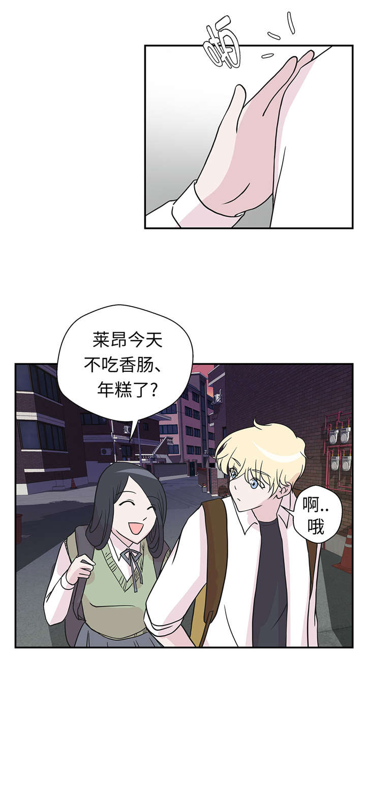 奇妙的动物世界作文600字漫画,第51章：科学部5图