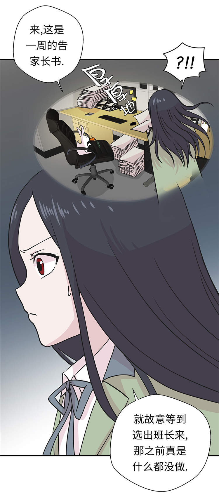 奇妙的动物家庭漫画,第39章：未来职业4图