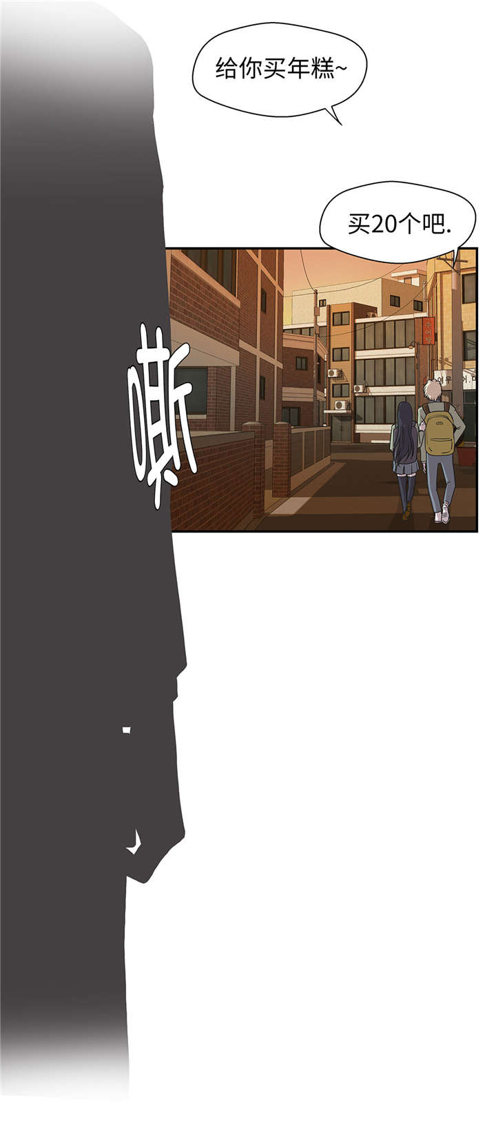 奇妙的动物观评课漫画,第21章：有人跟踪4图