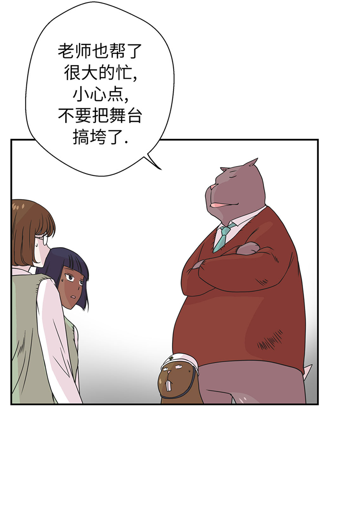 奇妙的动物松鼠漫画,第73章：执意要来5图