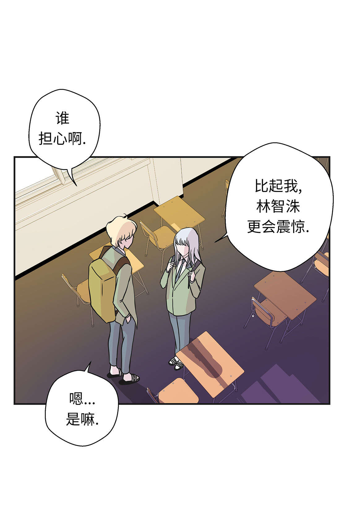 奇妙的动物车儿童画漫画,第45章：感恩3图