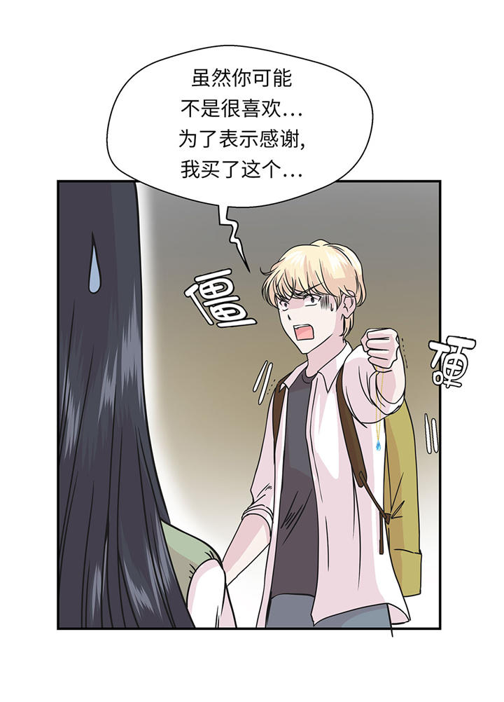 奇妙的动物第二季漫画,第74章：真是搞笑2图