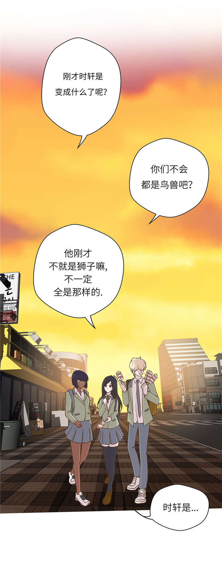 奇妙的动物车儿童画漫画,第16章：狮子莱昂3图