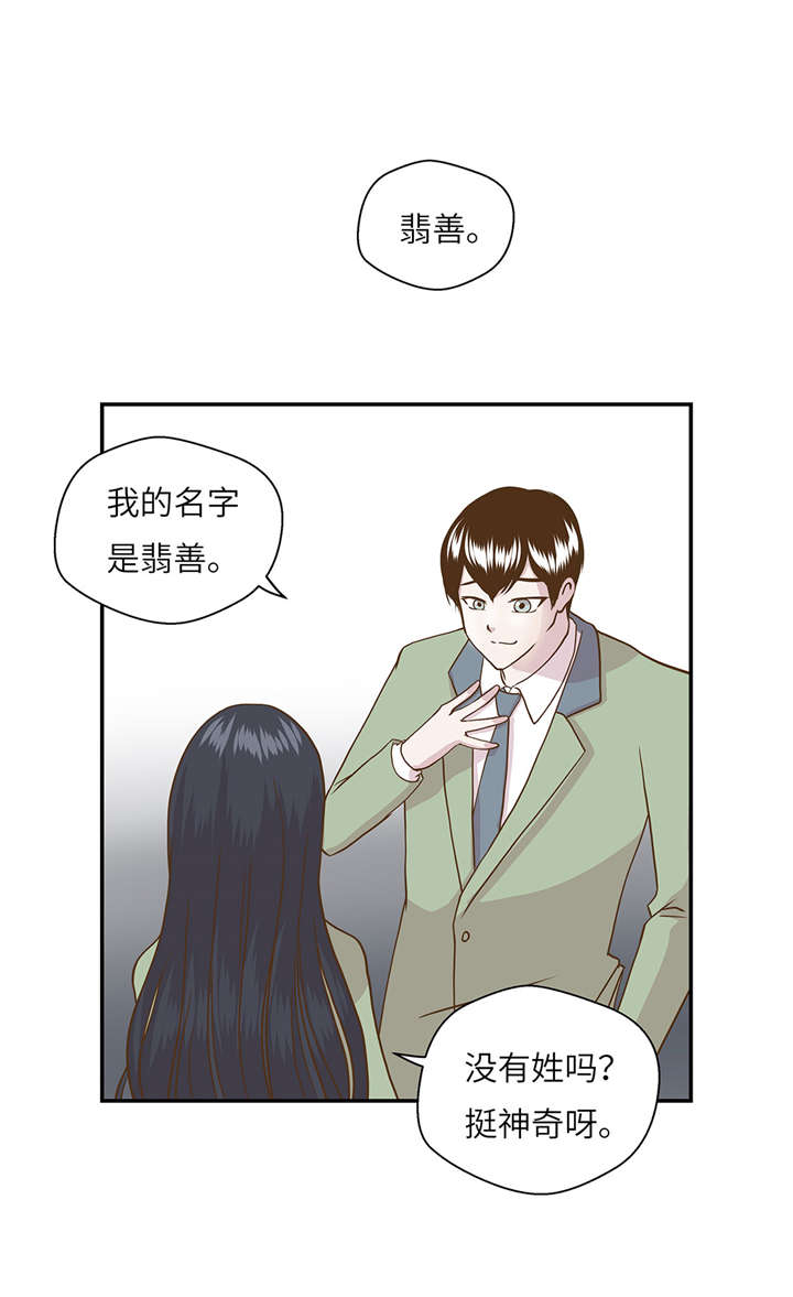 奇妙的动物车儿童画漫画,第12章：一起回家1图