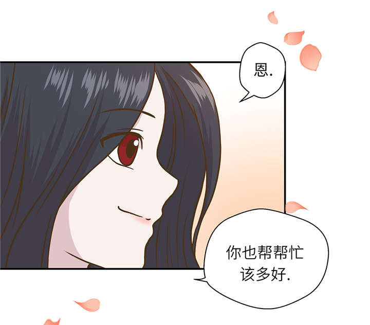 奇妙的动物家庭漫画,第17章：守护如意4图