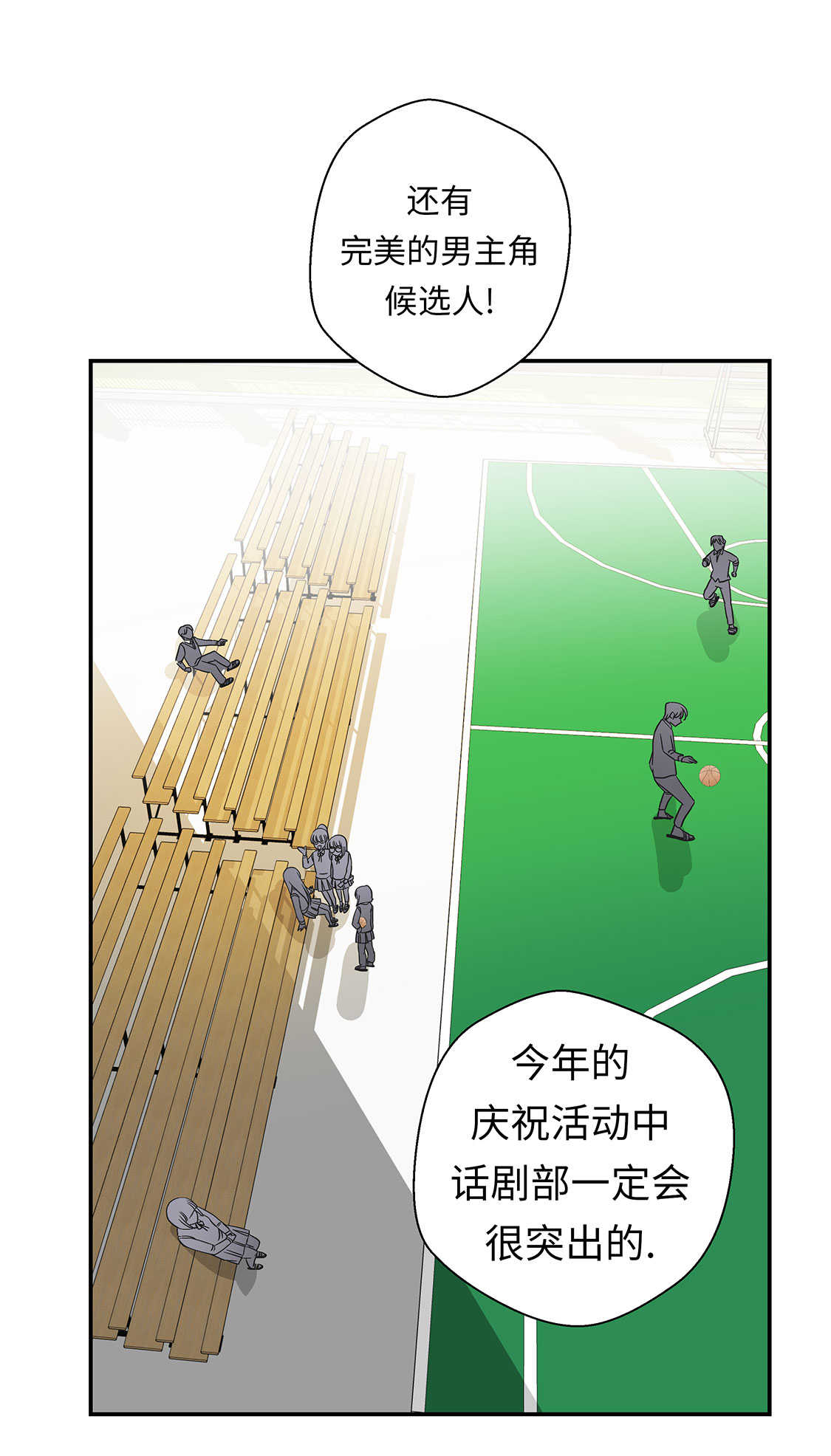 奇妙的动物车儿童画漫画,第48章：动物妖化5图