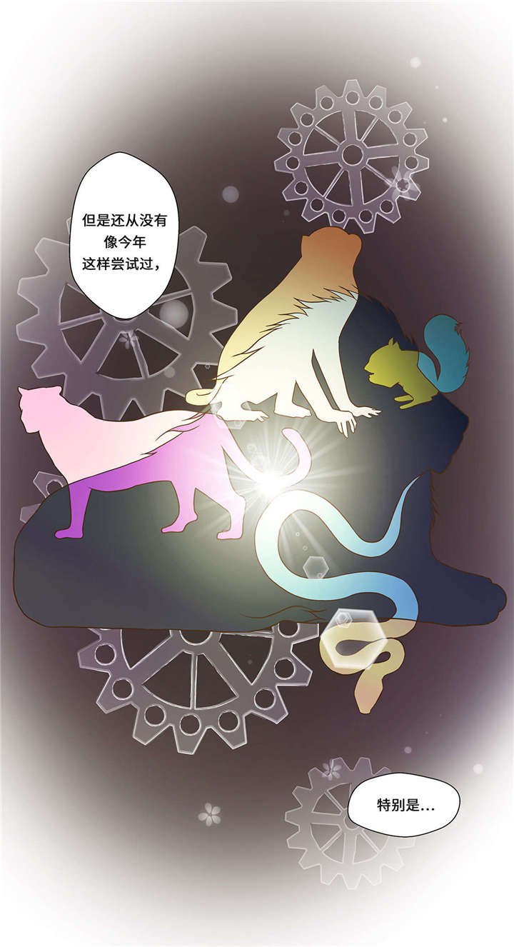 奇妙的动物世界电影漫画,第1章：动物高中5图