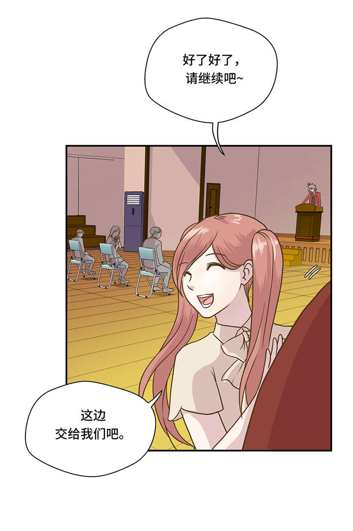 奇妙的动物背景图片漫画,第5章：救救她(下)3图