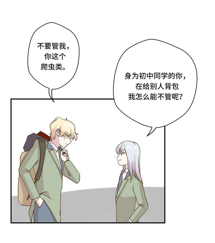 小学课外书奇妙的动物漫画,第7章：被龙选中的人(下)4图