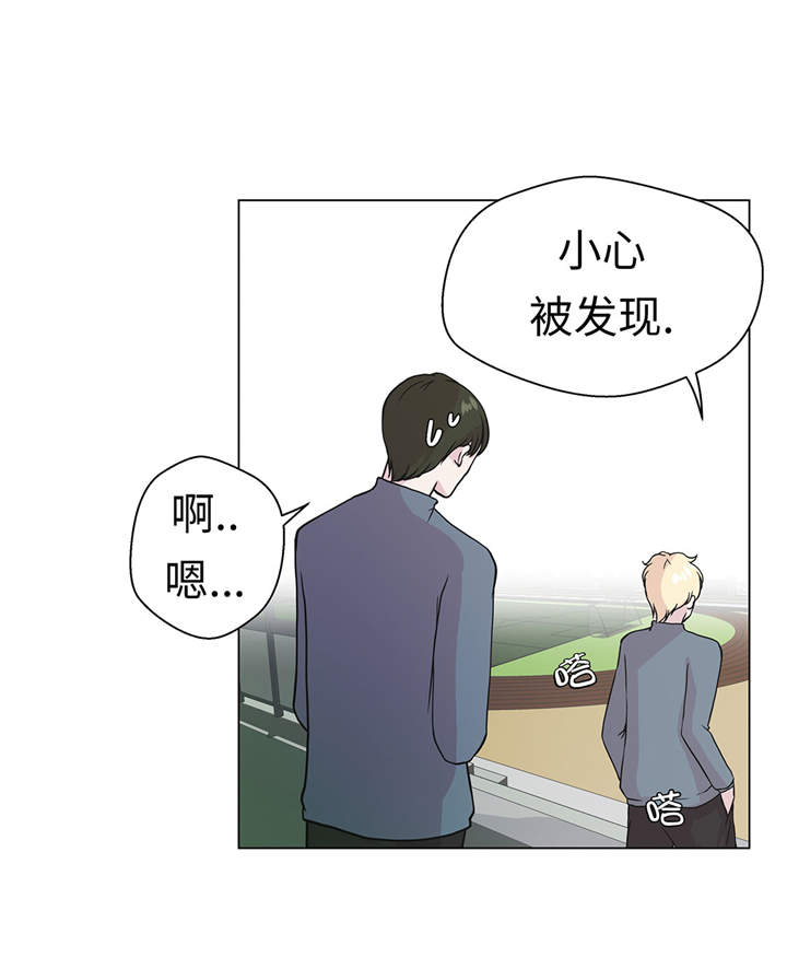 奇妙的动物玩耍漫画,第28章：他没有发现4图