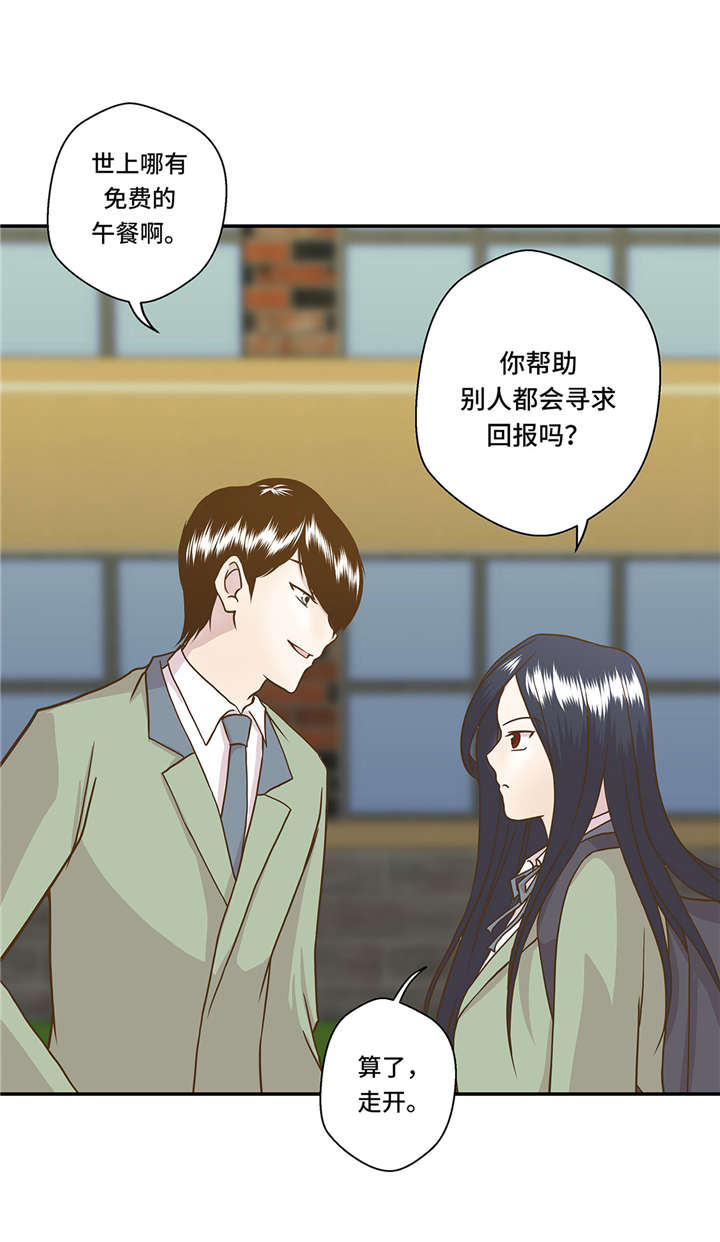 奇妙的动物世界电影漫画,第3章： 偶遇（下）2图