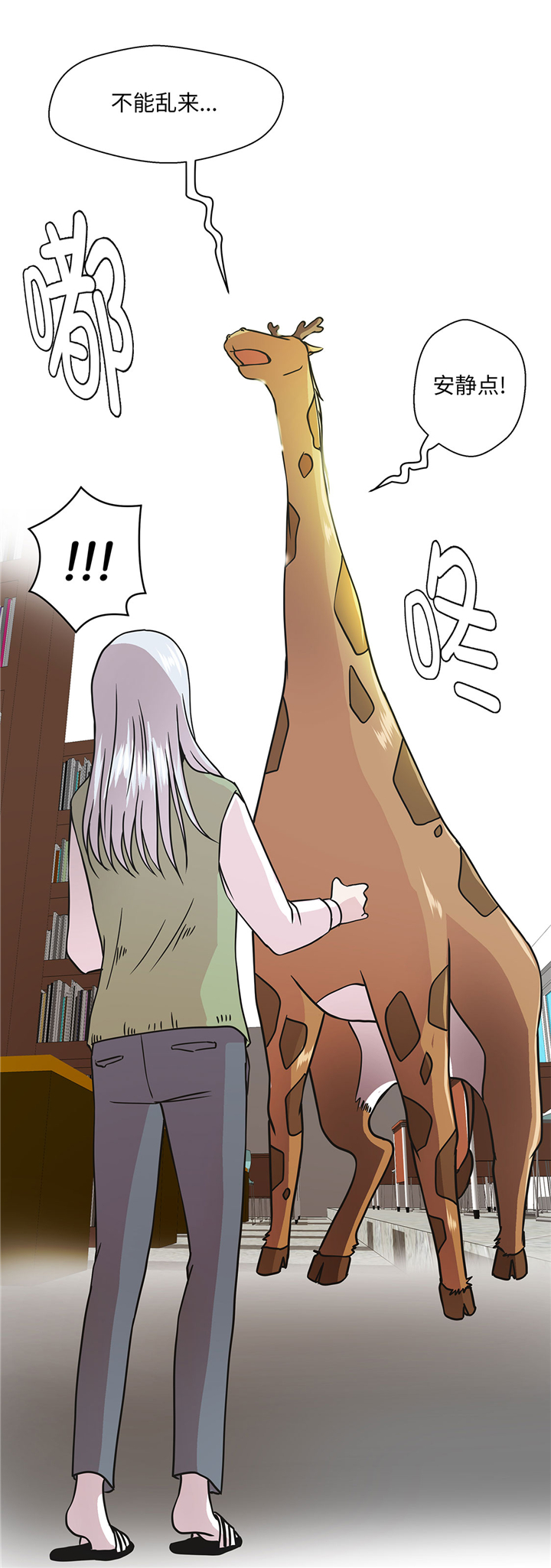 奇妙的动物世界作文600字漫画,第72章：龙的力量2图