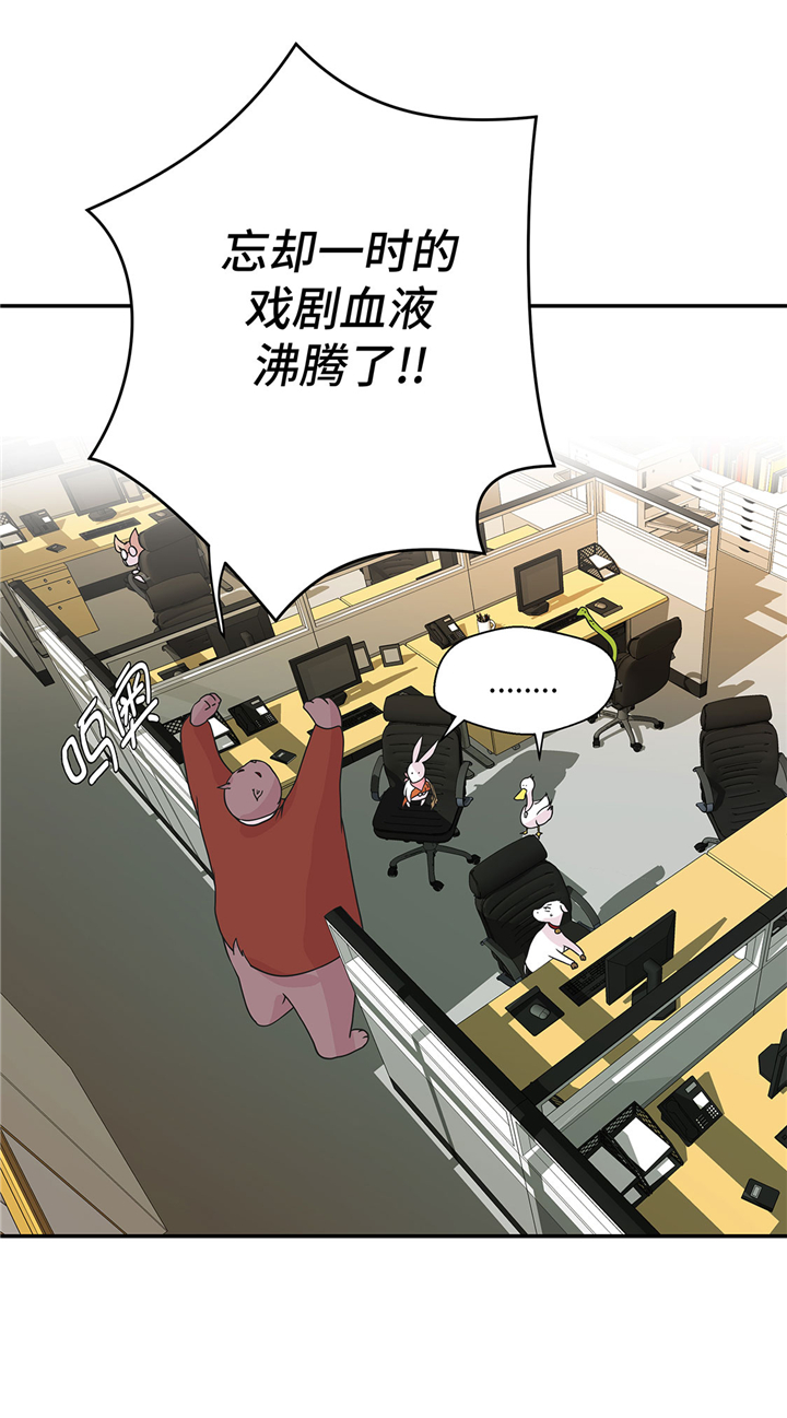 奇妙的动物车儿童画漫画,第61章：大萝卜3图