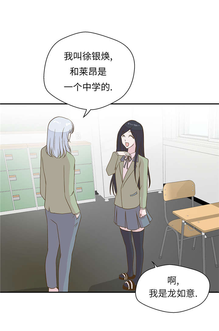 奇妙的动物高中漫画,第18章：开早会1图