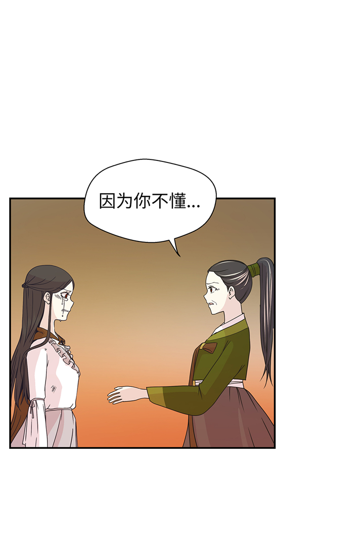奇妙的动物车儿童画漫画,第83章：请帮帮我5图