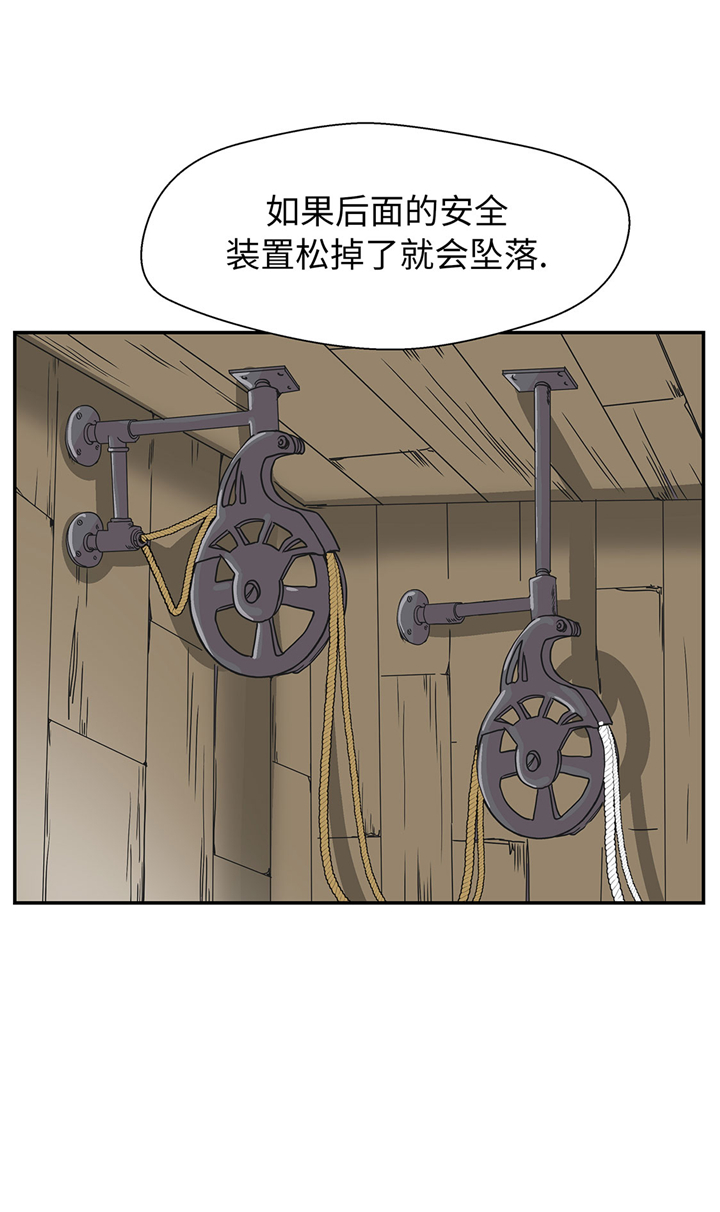 奇妙的动物松鼠漫画,第73章：执意要来2图