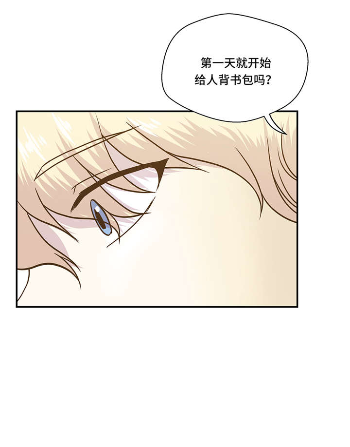 小学课外书奇妙的动物漫画,第7章：被龙选中的人(下)2图