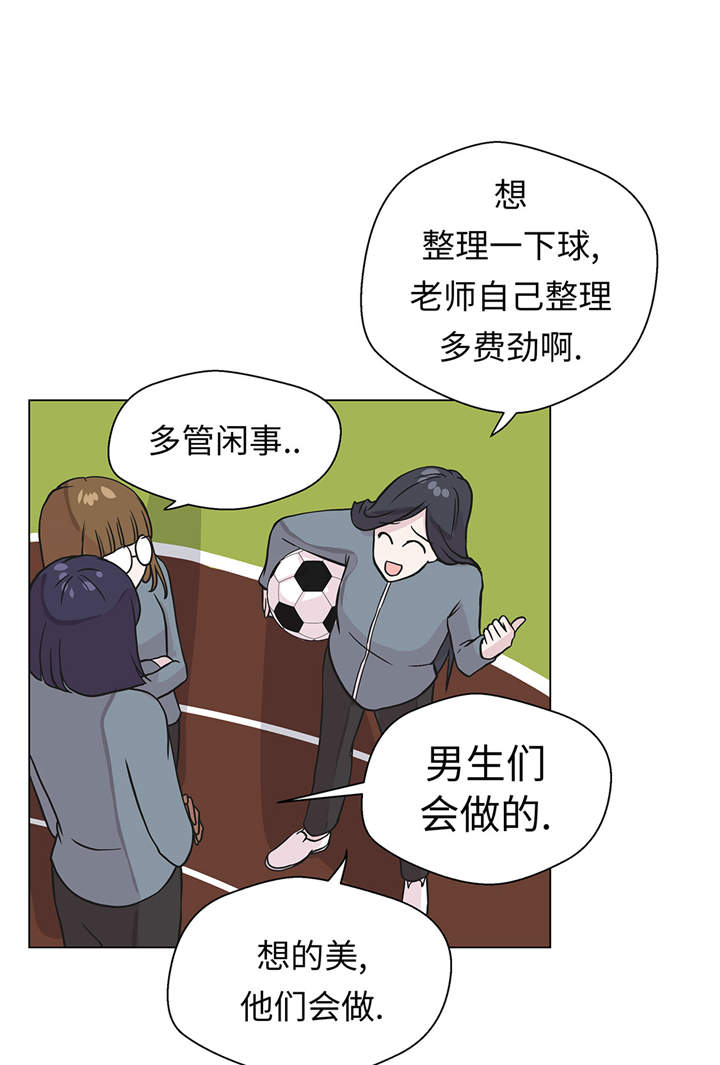 奇妙的动物世界作文600字漫画,第29章：偷拍狂3图