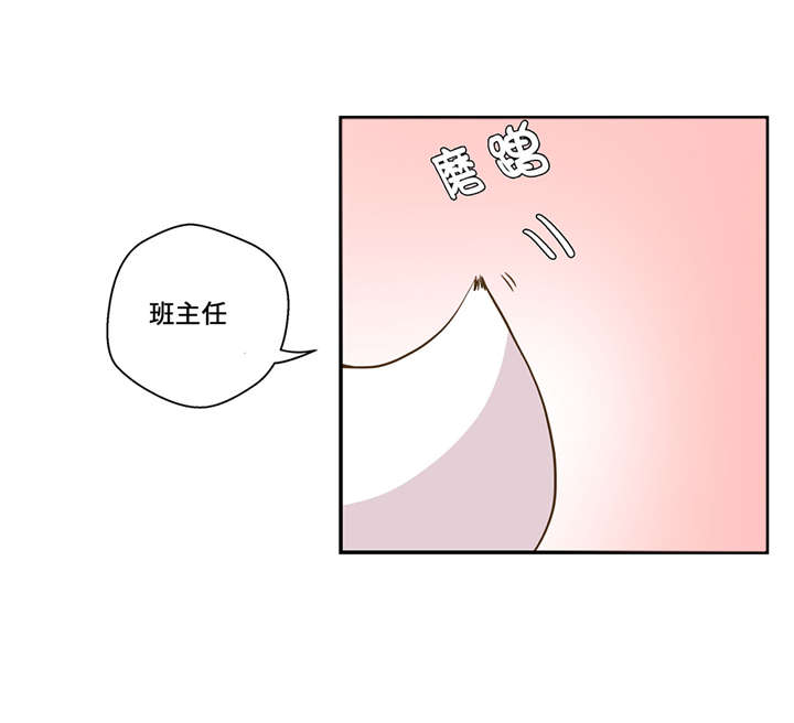 奇妙的动物高中漫画,第8章：展示能力吧(上)3图