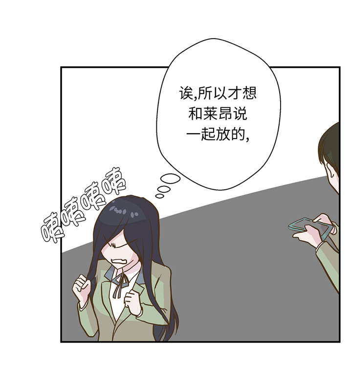 奇妙的动物世界作文600字漫画,第19章： 结界损坏1图