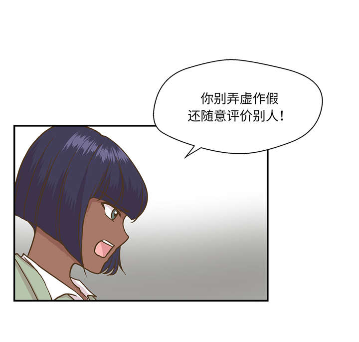 奇妙的动物高中漫画,第11章：看不见的动物(下)5图