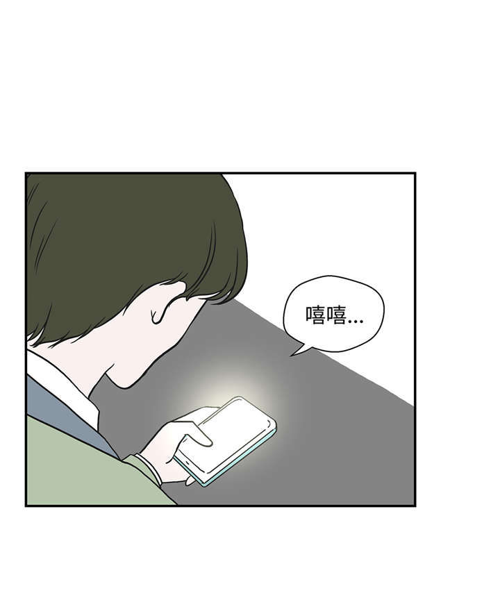 奇妙的动物英语动画漫画,第20章：漂亮的名字3图