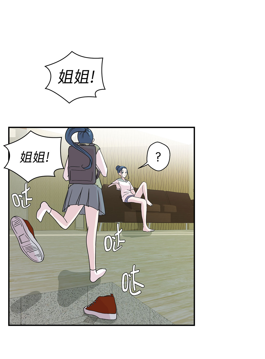 第56章：扇子怪物1